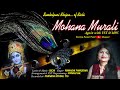 Sambalpuri bhajan mohana murali lyrical with vst manashi panigrahibichipankaj jalsrp creation