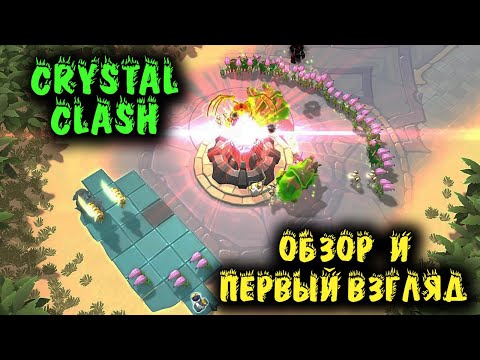 Игра по фану и в расслабон - Crystal Clash