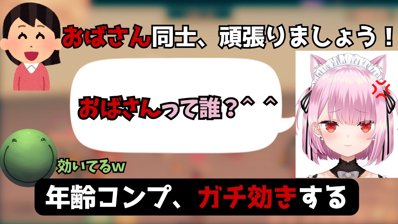 【人狼】おばさん弄りで効いてしまい、年齢のことしか話さなくなるBBAにトドメ刺すはりーシ【2025/09/13】