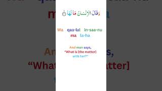 Download Lagu Surah Al-Zalzalah Chapter \ MP3