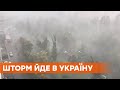 Дожди, гололед и шторм. Синоптики рассказали о погоде в Украине