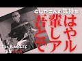 【吾輩シリーズ】勝負！吾輩はとしやである