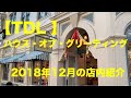 【TDL 】可愛い文房具がいっぱい‼︎ステーショナリーグッズ専門店ハウス・オブ・グリーティングの店内を紹介★2018年12月