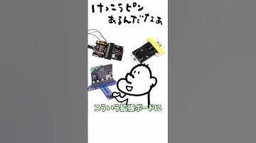 けっこうピンあるんだなぁ！micro:bit #shorts