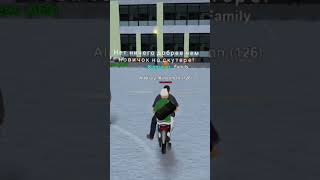 Matreshka RP🖤 server🖤 #matreshka #samp #shorts screenshot 4