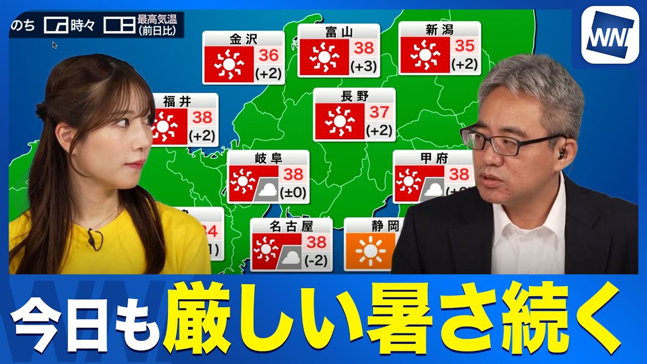 西日本や東日本では9月スタートも厳しい暑さ続く - YouTube