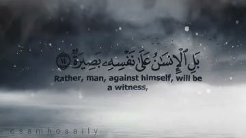 تلاوة مليئة بالهدوء..| سورة القيامة (كاملة) القارئ/ حسام الدين عبادي