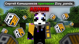 картинка: 100% СПОСОБ КАК СТАТЬ на ДОЛЖНОСТЬ ХЕЛПЕРА | ReallyWorld