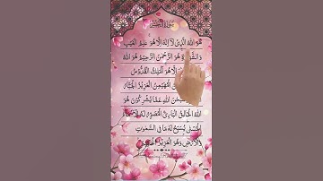 Your Daily Quran Connection: Surah Al-Hashr with Finger Tracking