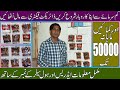 low investment business idea | how to start low investment business |  masala business in pakistan