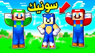 فلم ماين كرافت : صديقنا الجديد سونيك ؟!! 😍🔥