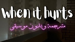 when it hurts lyrics without music vocal only 🎧🥀 مترجمة للعربية وبدون موسيقى