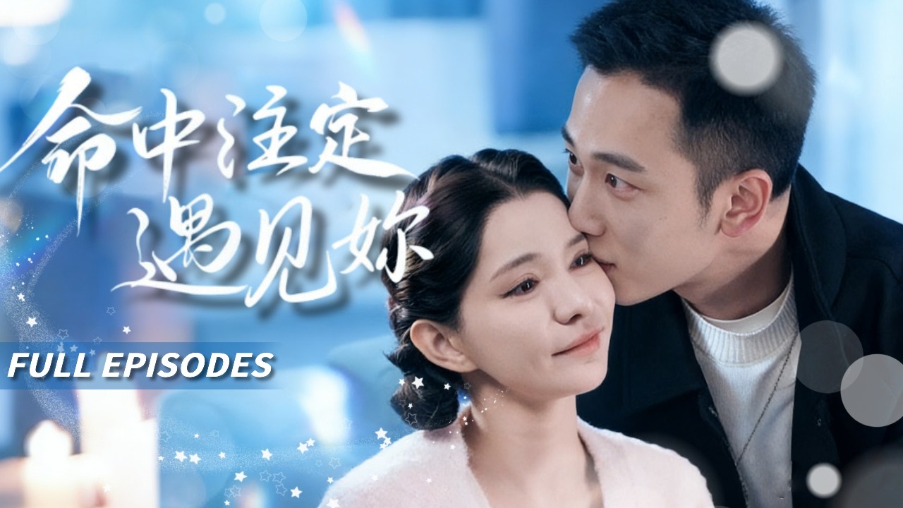 🔥[Multi SUB]李夢然&戴麗哈🌹殘障總裁拒絕所有女人，卻對一個笨手笨腳的小保姆動了心！他癱瘓後把自己活成刺猬，她像陽光一樣闖進來！溫暖了他冰冷的心...#短劇#灰姑娘#霸總#女频#蜜桃心動劇社