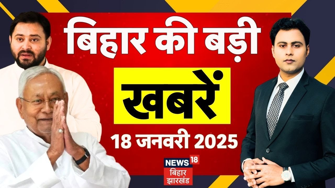 Aaj ki Taaja Khabar: आज की बड़ी खबरें| CM Nitish Samriddhi Yatra | PM Modi in Bengal | Tejashwi Yadav