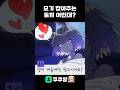 여름철 필수 모기도 수상하게 잘 잡는 토끼 톡시 사니양연구실 Shorts 버튜버 Vtuber 사니양연구실 테일즈샵 여름철 필수 모기도 수상하게 잘 잡는 토끼 톡시 사니양연구실 Shorts 버튜버 Vtuber 사니양연구실 테일즈샵