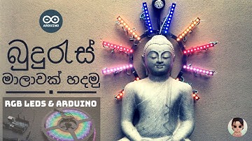 ලස්සන බුදුරැස් මාලාවක් : RGB LED Strip/Pixel LED Programming with Arduino in Sinhala. බුදු රැස් මාලා