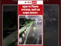 Viral Video : सड़क पर निकला मगरमच्छ, चलने का स्टाइल वायरल ! | #VadodaraCrocodile #HighwayCrocodile