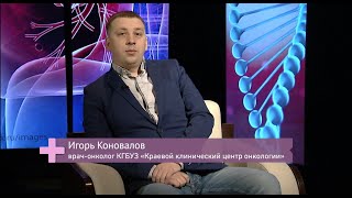 10 вопросов врачу-онкологу: «Важная задача — выявлять рак у «здоровых» людей»