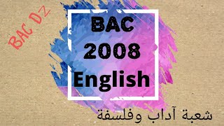 BAC English 2008 | حل بكالوريا 2008 انجليزيه آداب وفلسفة