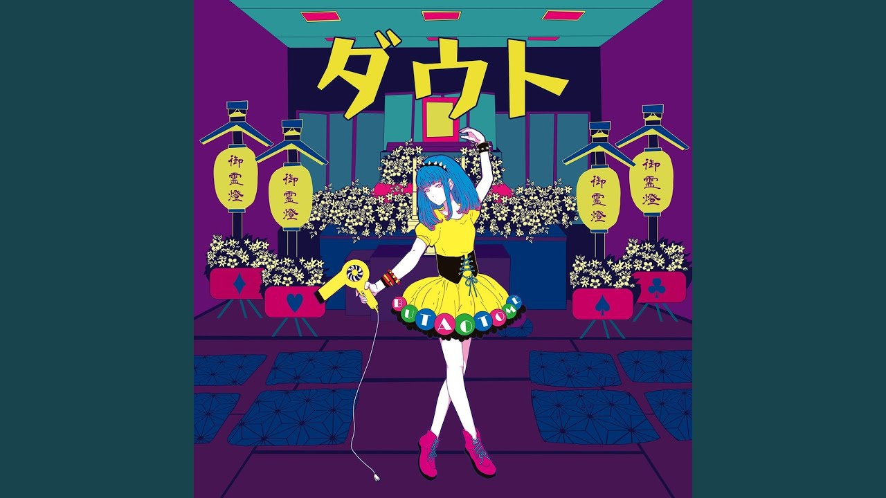 Watch Minchiga on YouTube Watch Minchiga on YouTube