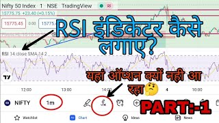 How To Apply a RSI indicator in tradingview mobile screenshot 4
