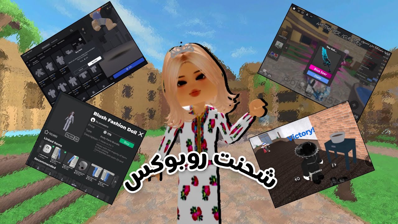 شحنت روبوكس✨|كم شحنت؟🎀|شريت الرجل؟😱