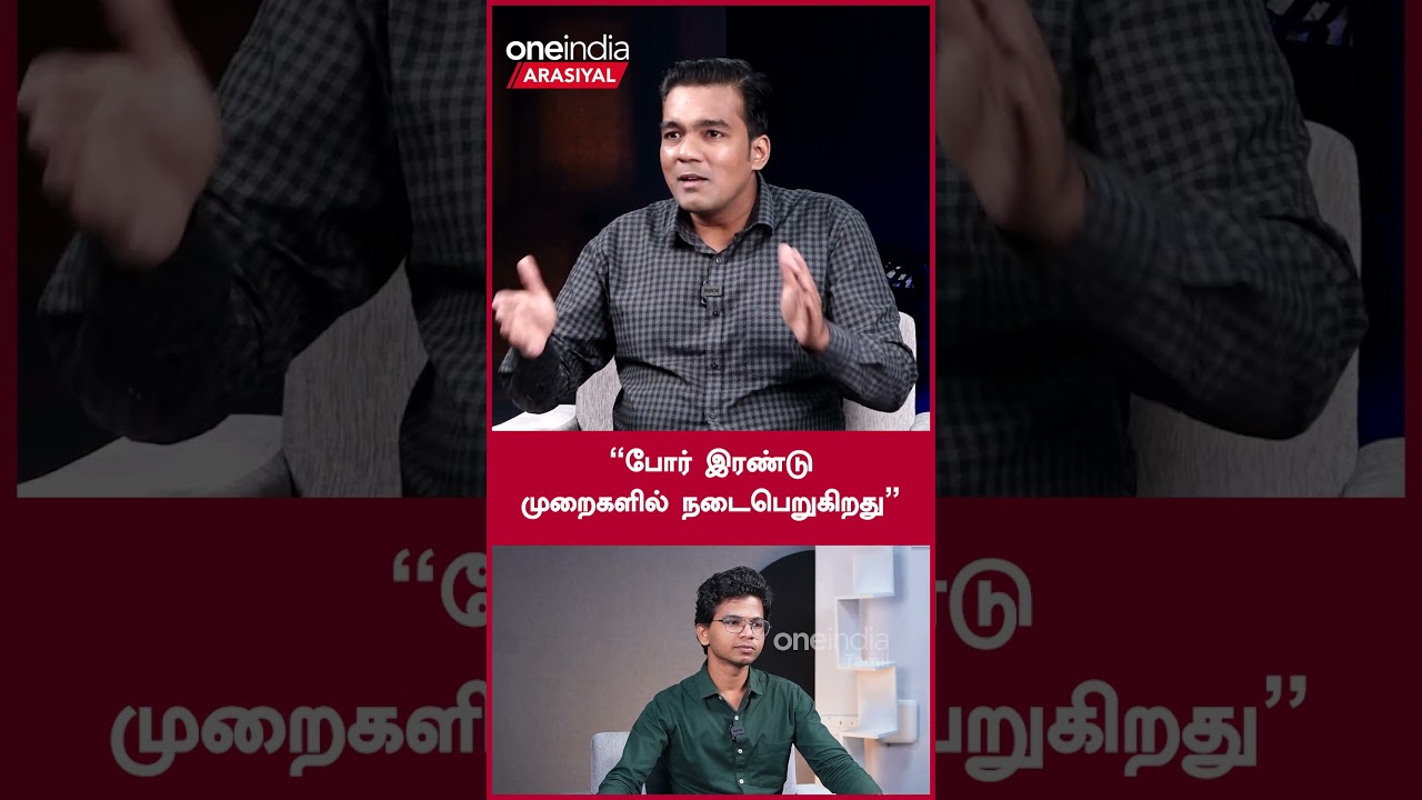 War of Attrition என்றால் என்ன தெரியுமா? | Gabriel Interview | Oneindia Tamil