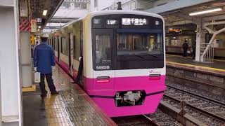 〔新京成線〕N800形(N858編成)京成津田沼駅発車