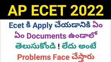 Ap ecet 2022 what documents required for applying in telugu