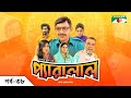   parallel  ep  38  chanchal chowdhury  shahnaz khushi  maimuna momo  dibbo  shommo