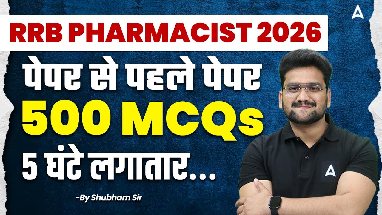 RRB Pharmacist Maha Marathon Class 2026 | Top 500 MCQs Questions | RRB Pharmacist Revision Class