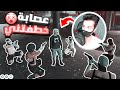 الأجرام 3 أول مره انخطف من عصابة قراند الحياة الواقعية GTA5 