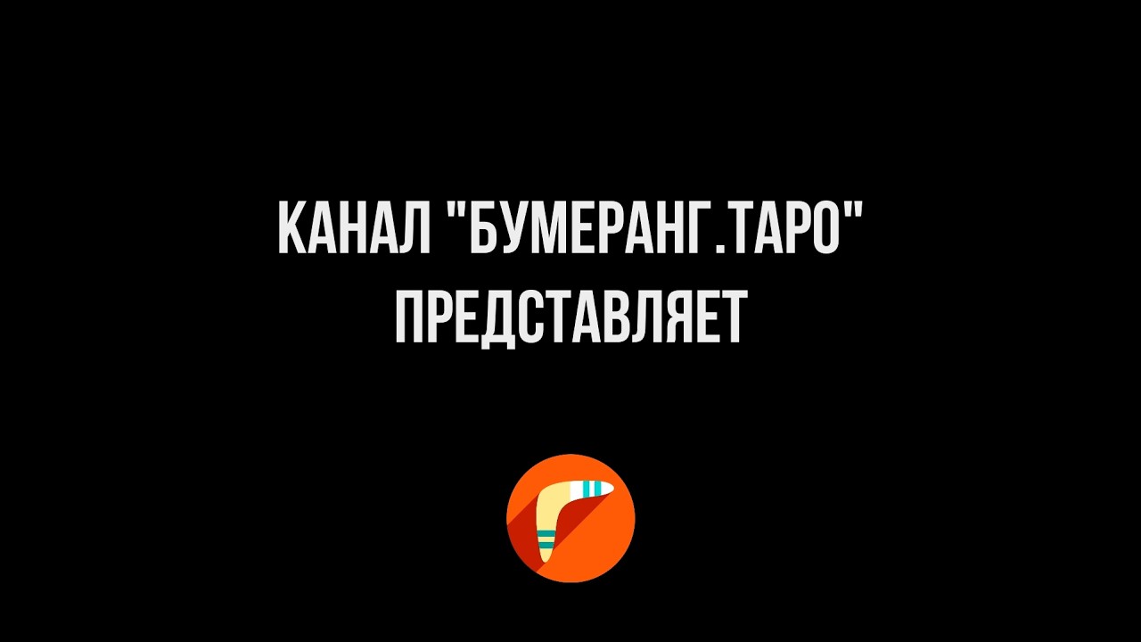 Бумеранг пионЭрам - они в шоке.