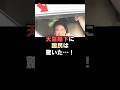 ㊗️120万回再生🎉車の上座に座らない天皇陛下に国民は驚いた…!#shorts