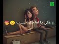 عشانك 😍حالة واتس ❤