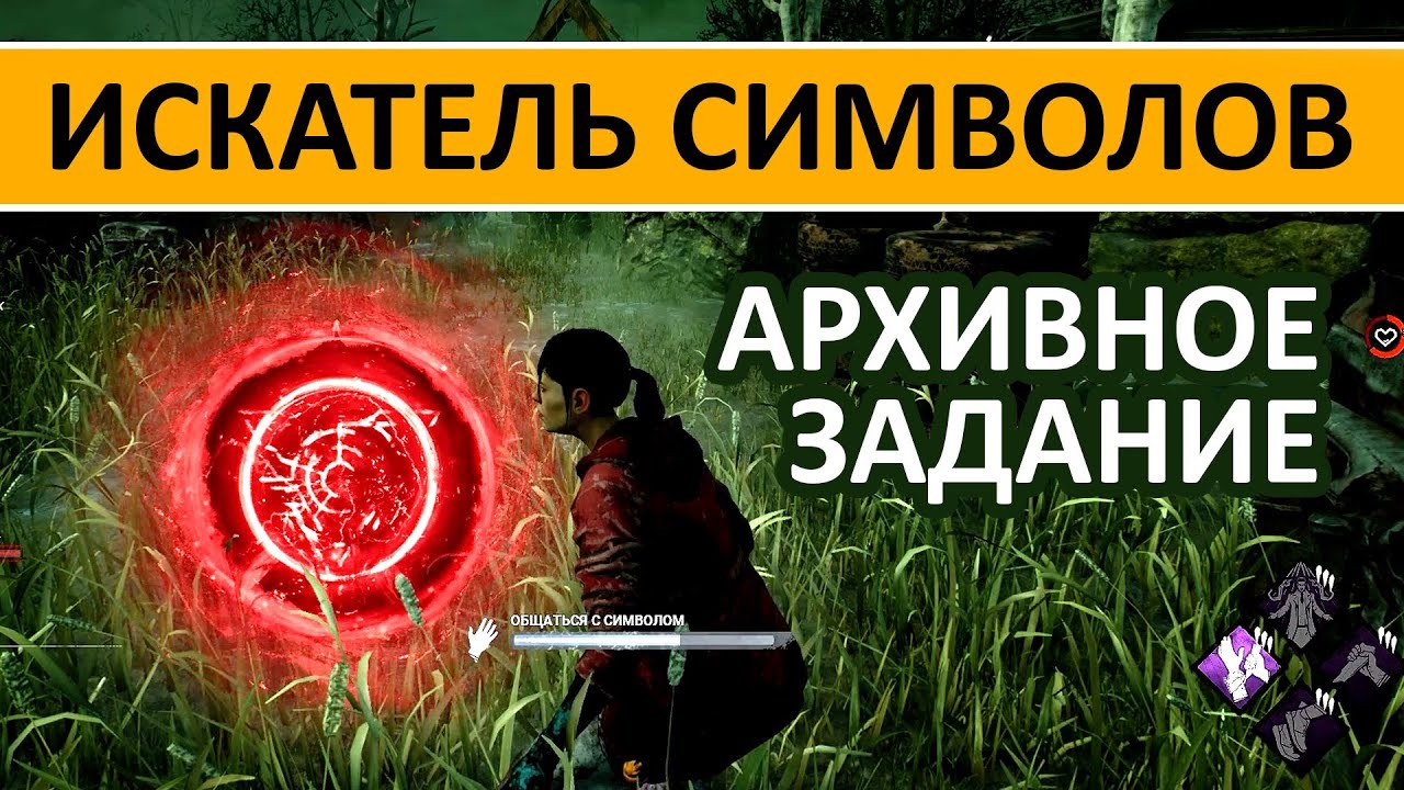 духовный искатель. драконьи символы лазурный простор. знаки искателя лост арк 2. Borderlands символ. легенда об искателе келен и ричард.