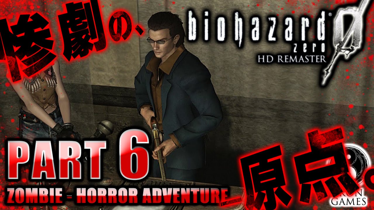 #6【8時15分の扉】バイオハザード0：HDリマスター癒され実況プレイ【マーカス肖像画の秘密】