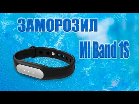 Не работает, не заряжается Mi Band 1S - Заморозил. Не работает, не заряжается Mi Band 1S - Заморозил.