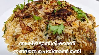 Thalassery Chicken Dum Biriyani | ചിക്കൻ പൊരിച്ച Dum biriyani | Easy way for dum