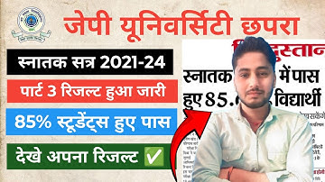 Jp University 2021-24 Part 3 Result | Jp University Part 3 Result 2021-24 |Jpu 2021-24 Part 3 Result
