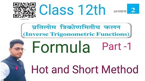 Inverse trigonometric function | Class 12th Ncert book / formula / solutions /Exercise 2.1