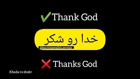 Thank God in farsi (thank God or thanks god) خدا رو شکر به انگلیسی