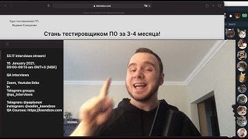 55 QA Interviews Stream preview. 15.01.2022, 09:15 GMT(UTC) +3