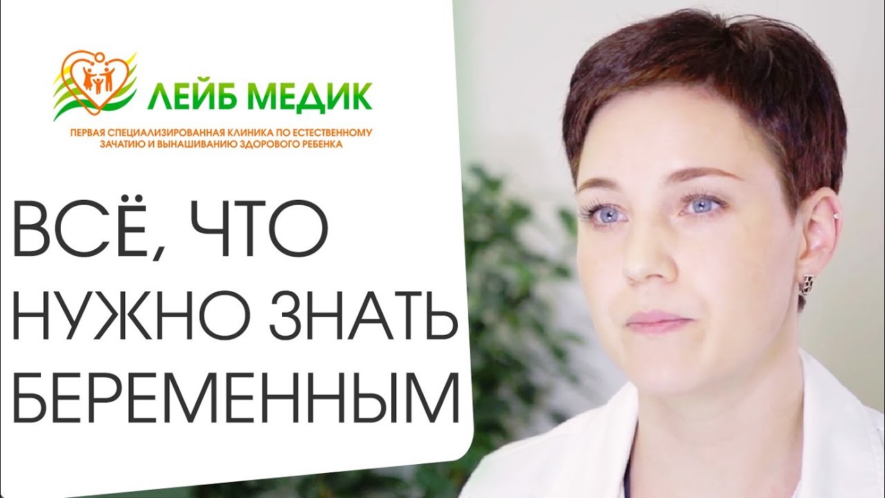 🤰 Подготовка, ведение и ограничения во время беременности. Ведение беременности. 12+
