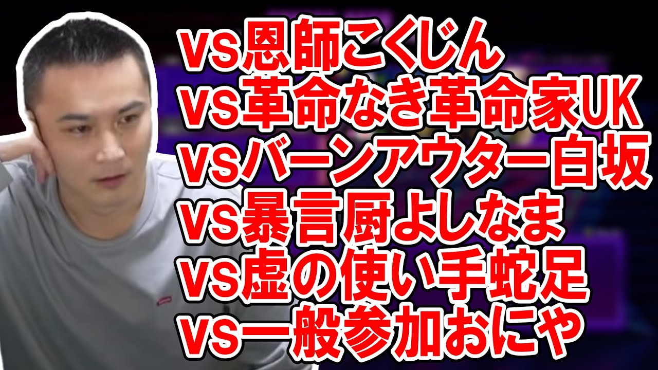 6人の配信者とスト６で鎬を削る加藤純一まとめ【2024/01/03】