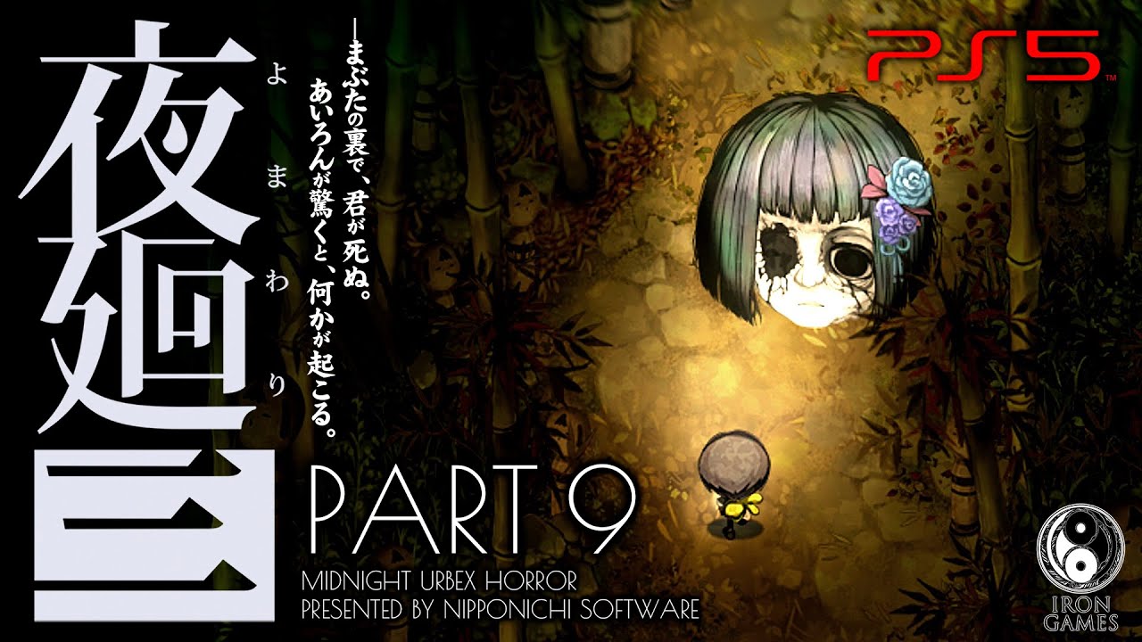 9 [Yomawari 3/High Quality] Mysteries scattered throughout the