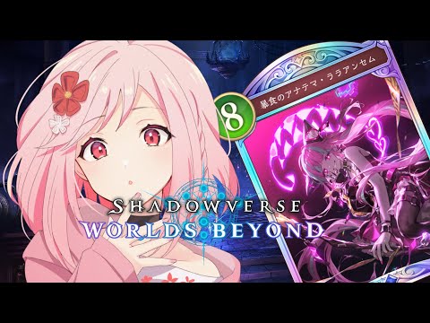 【 シャドバビヨンド 】深夜のまったりシャドバ部【 ライブ配信 / Vtuber / Shadowverse: Worlds Beyond 】