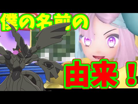 ナンジャモちゃんの名前の由来　なんなんじゃ？【ポケモンSV最新情報】
