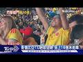 世界盃32強落幕! 哥倫比亞1:0絕殺迦納 搭上16強末班車｜TVBS新聞 @TVBSNEWS01