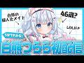 【初配信】3分でわかる新人VTuber白熊つらら【切り抜き】